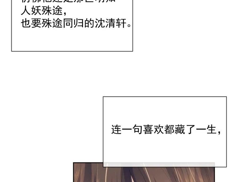 第35话 吐露心声 第87页