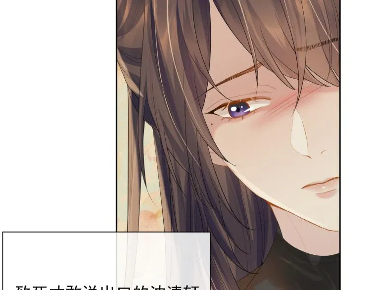 第35话 吐露心声 第88页