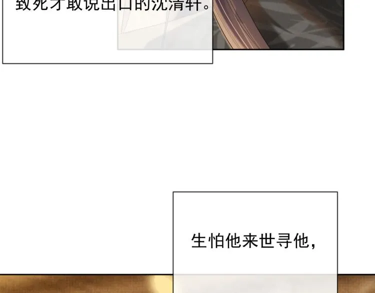 第35话 吐露心声 第89页