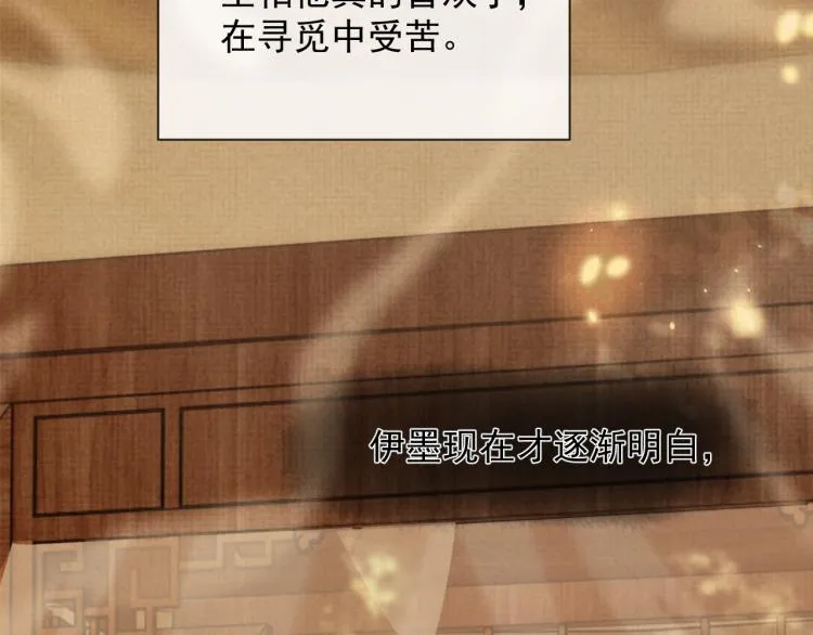第35话 吐露心声 第92页
