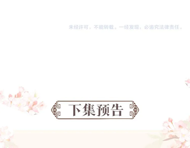 第35话 吐露心声 第99页