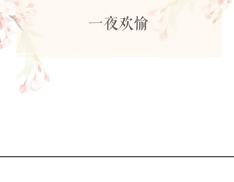 第35话 吐露心声 第100页