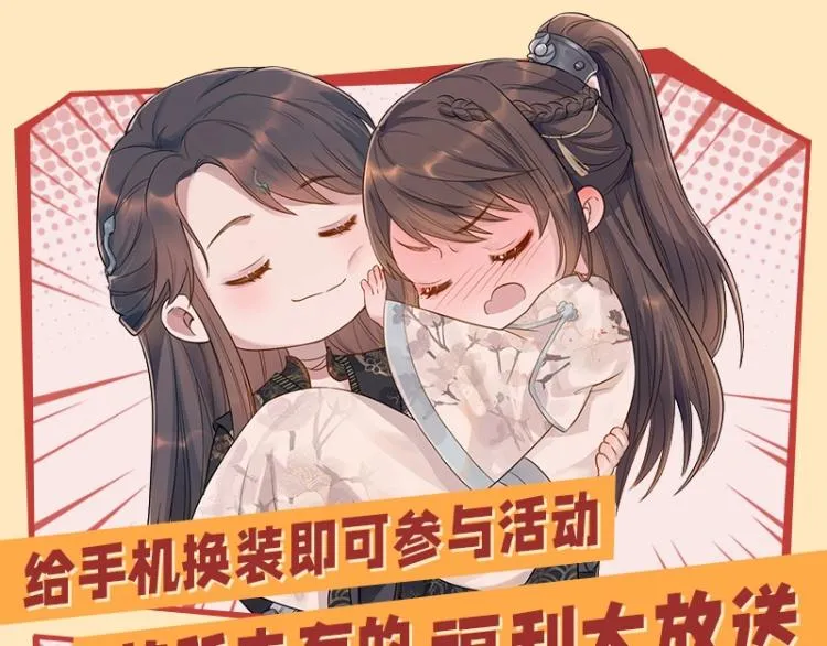 第35话 吐露心声 第108页