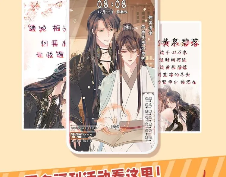 第35话 吐露心声 第110页