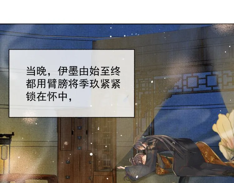 第36话 复杂的心情 第6页