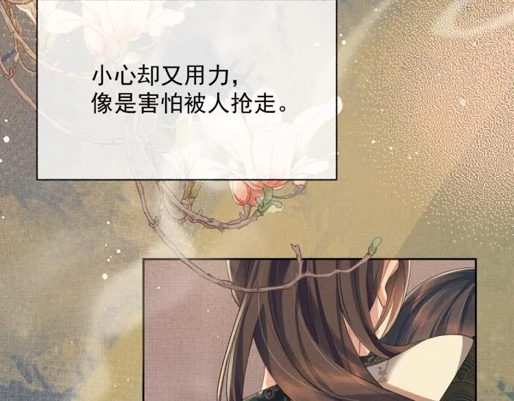 第36话 复杂的心情 第10页
