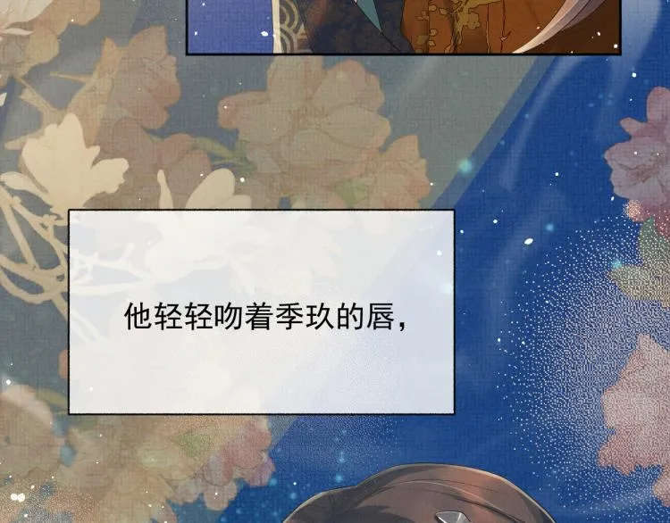 第36话 复杂的心情 第12页