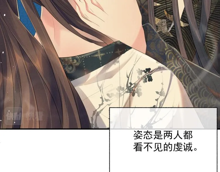 第36话 复杂的心情 第14页