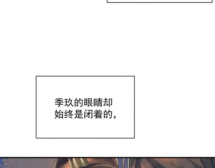 第36话 复杂的心情 第15页