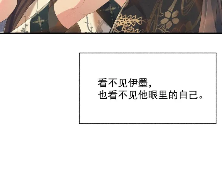 第36话 复杂的心情 第17页