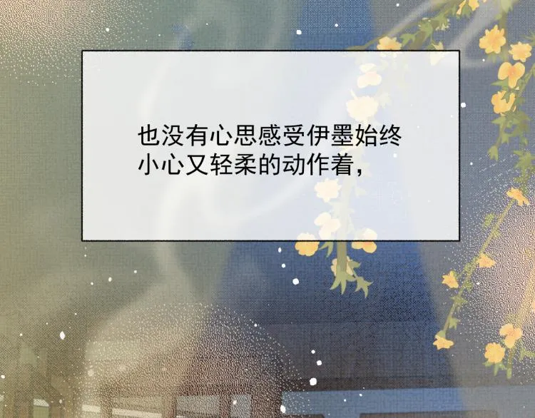 第36话 复杂的心情 第19页