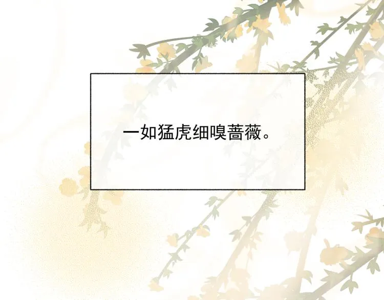 第36话 复杂的心情 第22页