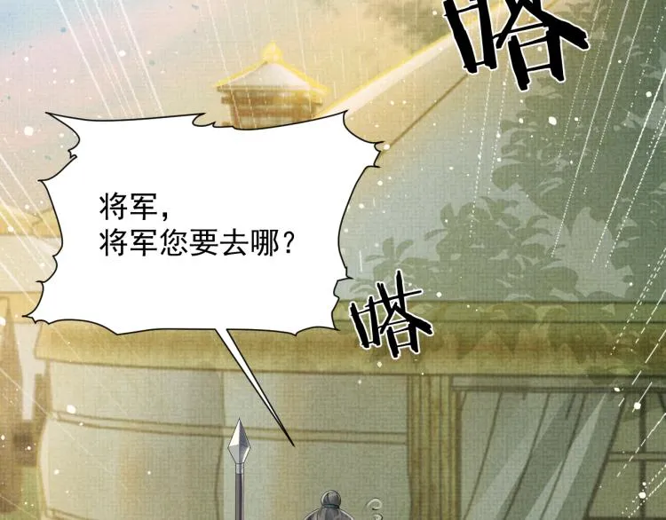 第36话 复杂的心情 第35页