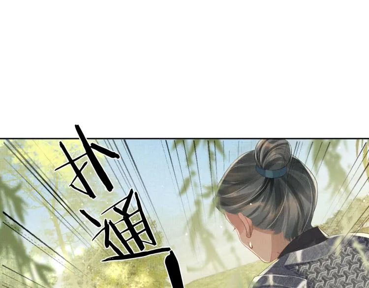 第36话 复杂的心情 第40页