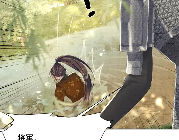 第36话 复杂的心情 第41页
