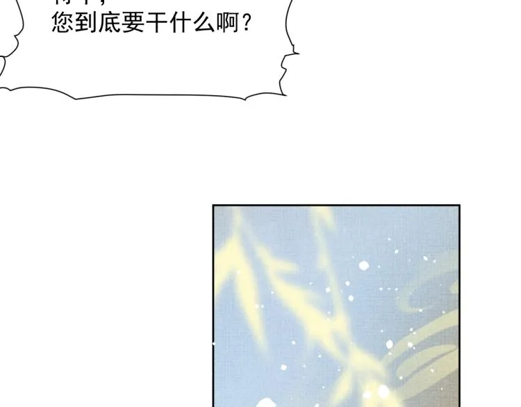 第36话 复杂的心情 第42页