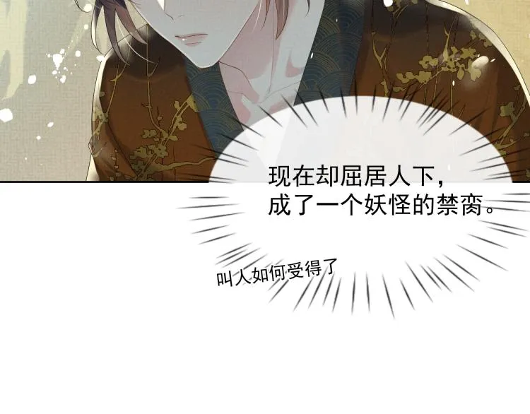 第36话 复杂的心情 第45页