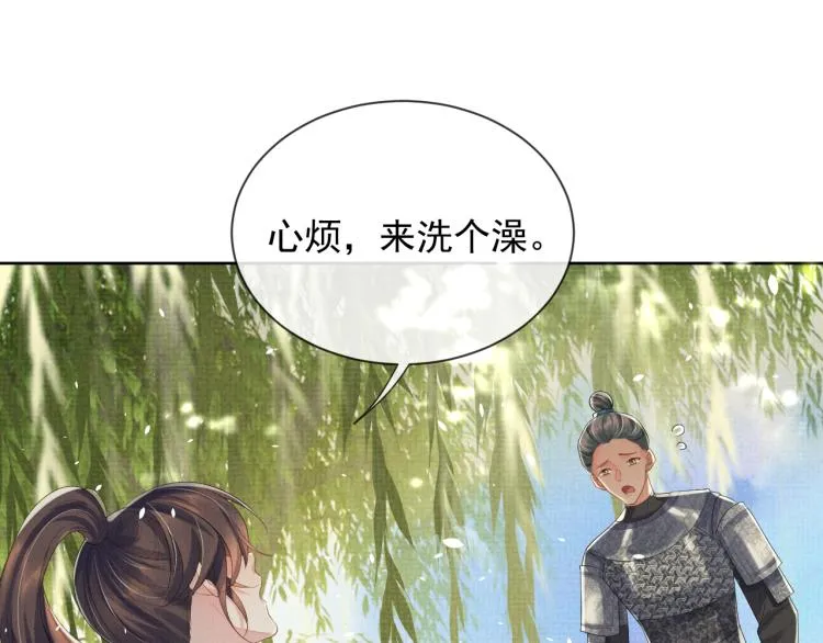 第36话 复杂的心情 第46页