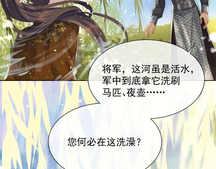第36话 复杂的心情 第47页
