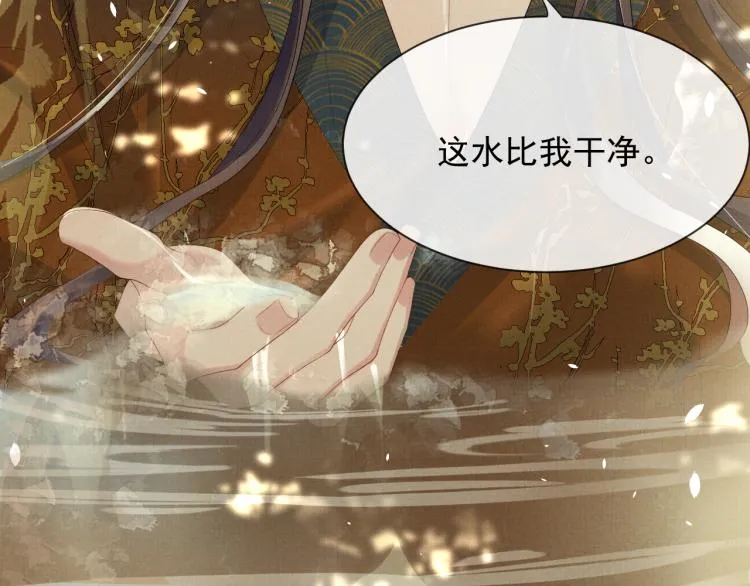 第36话 复杂的心情 第50页