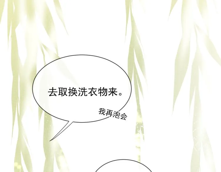 第36话 复杂的心情 第52页