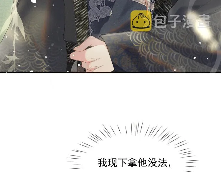 第36话 复杂的心情 第59页