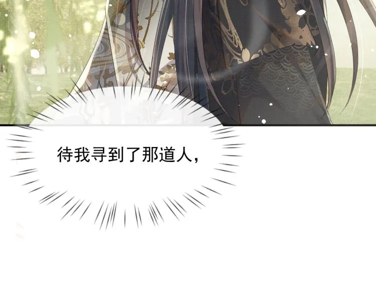 第36话 复杂的心情 第61页