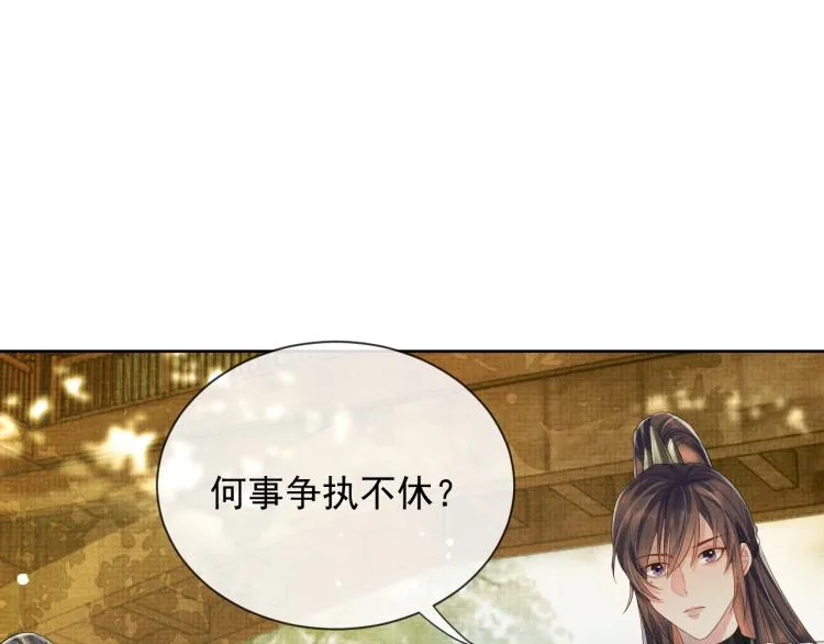 第36话 复杂的心情 第67页
