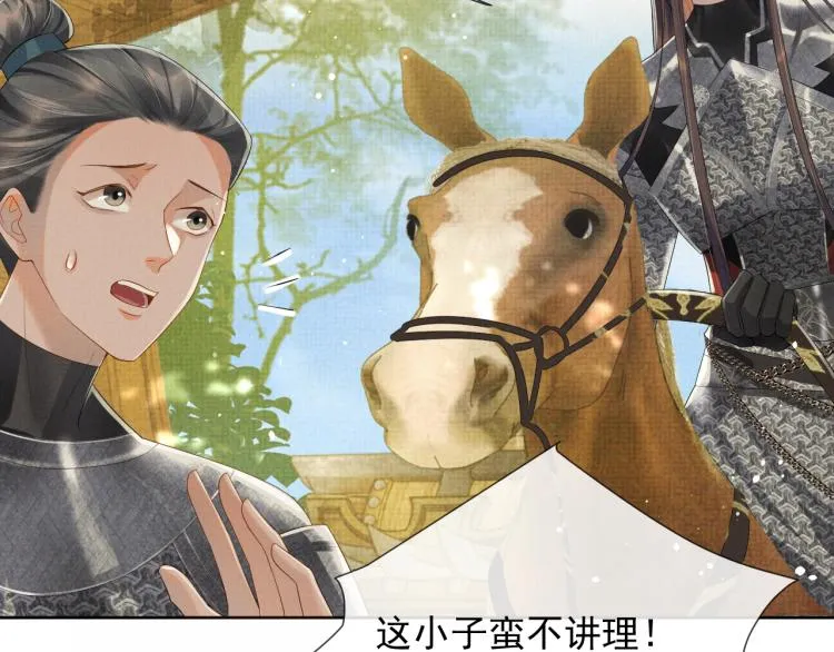 第36话 复杂的心情 第68页