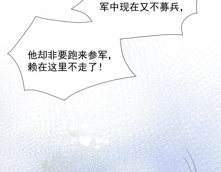 第36话 复杂的心情 第69页
