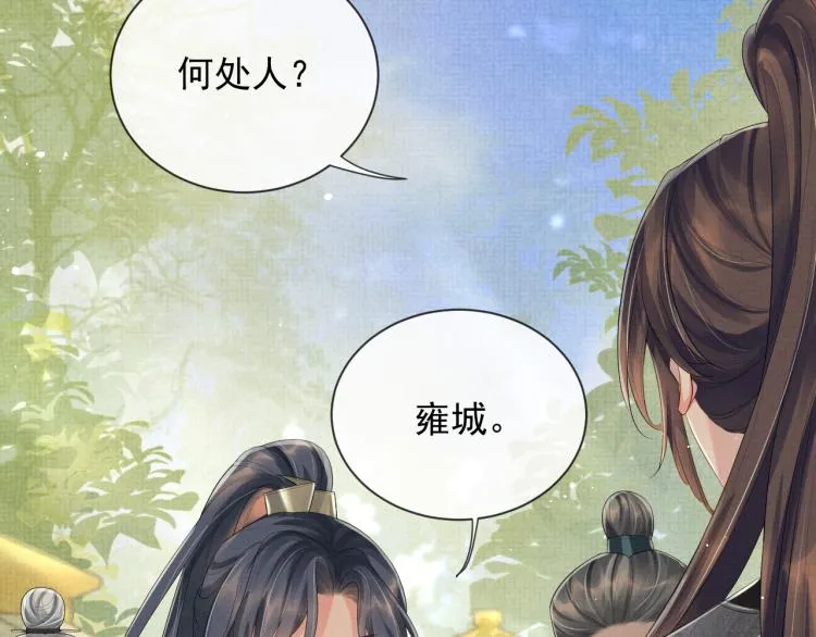 第36话 复杂的心情 第71页