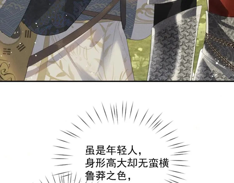 第36话 复杂的心情 第73页