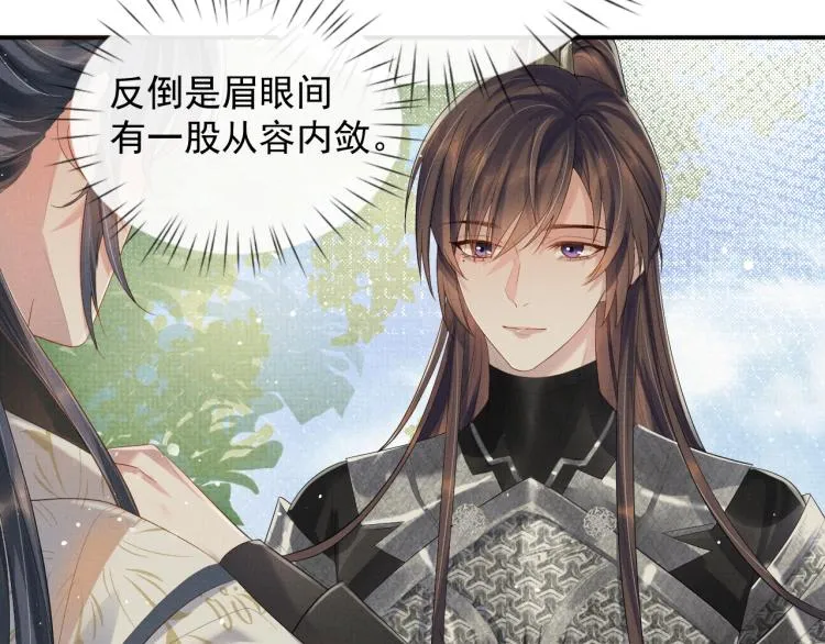 第36话 复杂的心情 第74页
