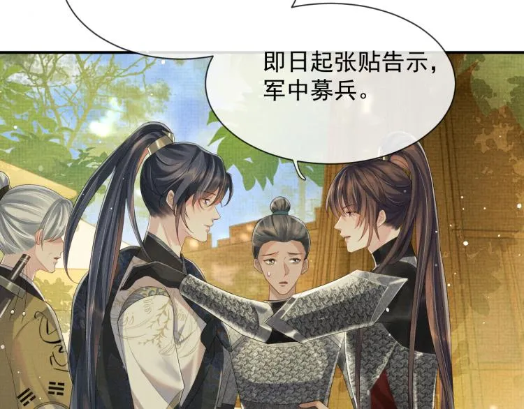 第36话 复杂的心情 第76页