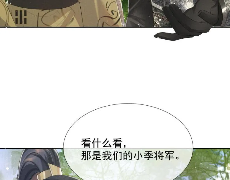 第36话 复杂的心情 第81页