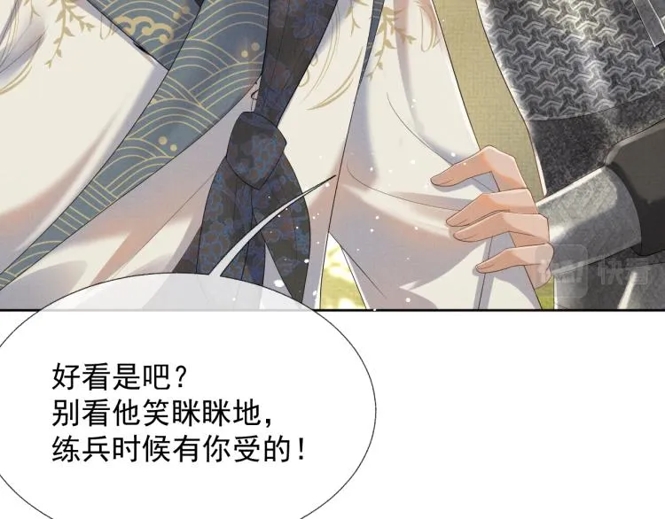 第36话 复杂的心情 第83页