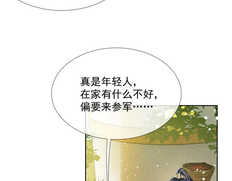 第36话 复杂的心情 第84页
