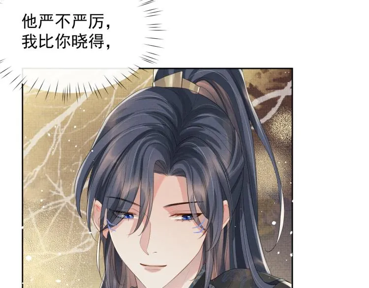 第36话 复杂的心情 第86页