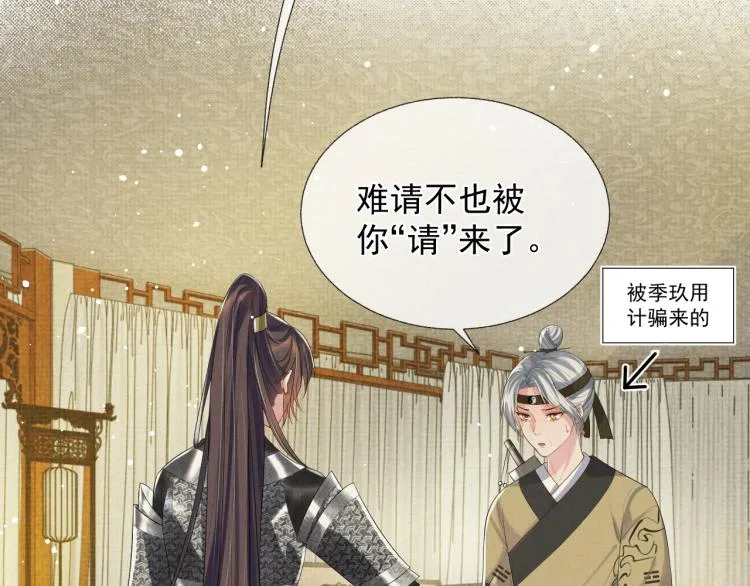 第36话 复杂的心情 第90页