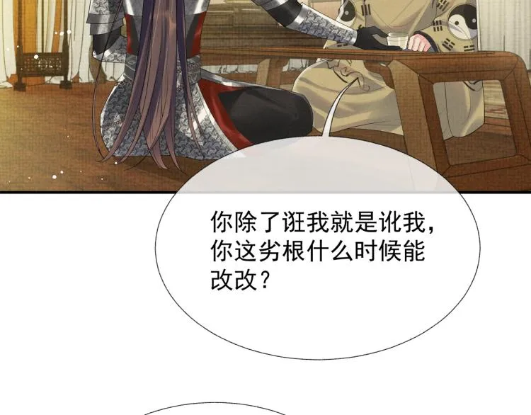 第36话 复杂的心情 第91页