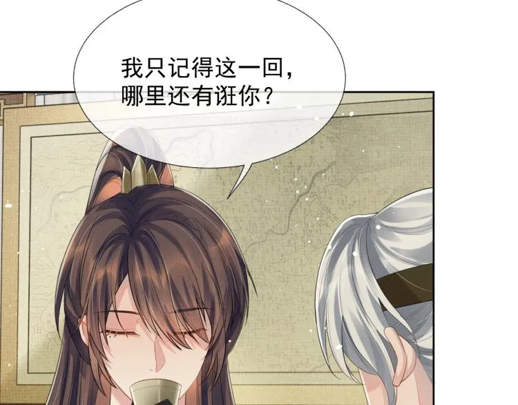 第36话 复杂的心情 第92页