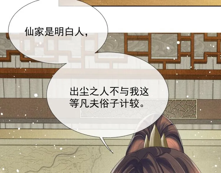 第36话 复杂的心情 第95页