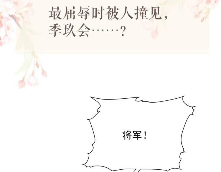 第36话 复杂的心情 第100页