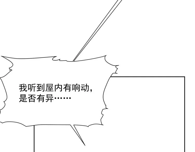 第36话 复杂的心情 第101页