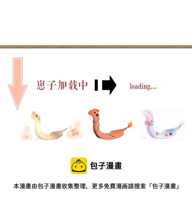 第36话 复杂的心情 第109页