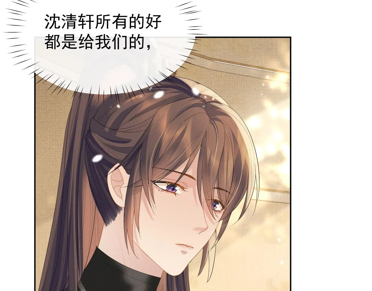 第37话 彻夜的纠缠 第8页
