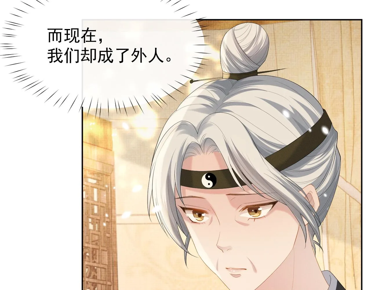 第37话 彻夜的纠缠 第10页