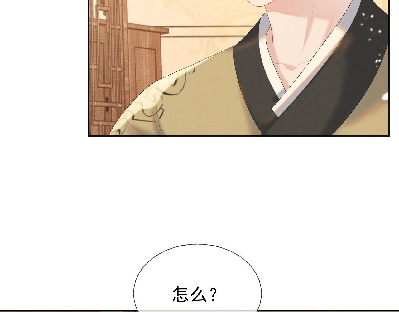 第37话 彻夜的纠缠 第11页
