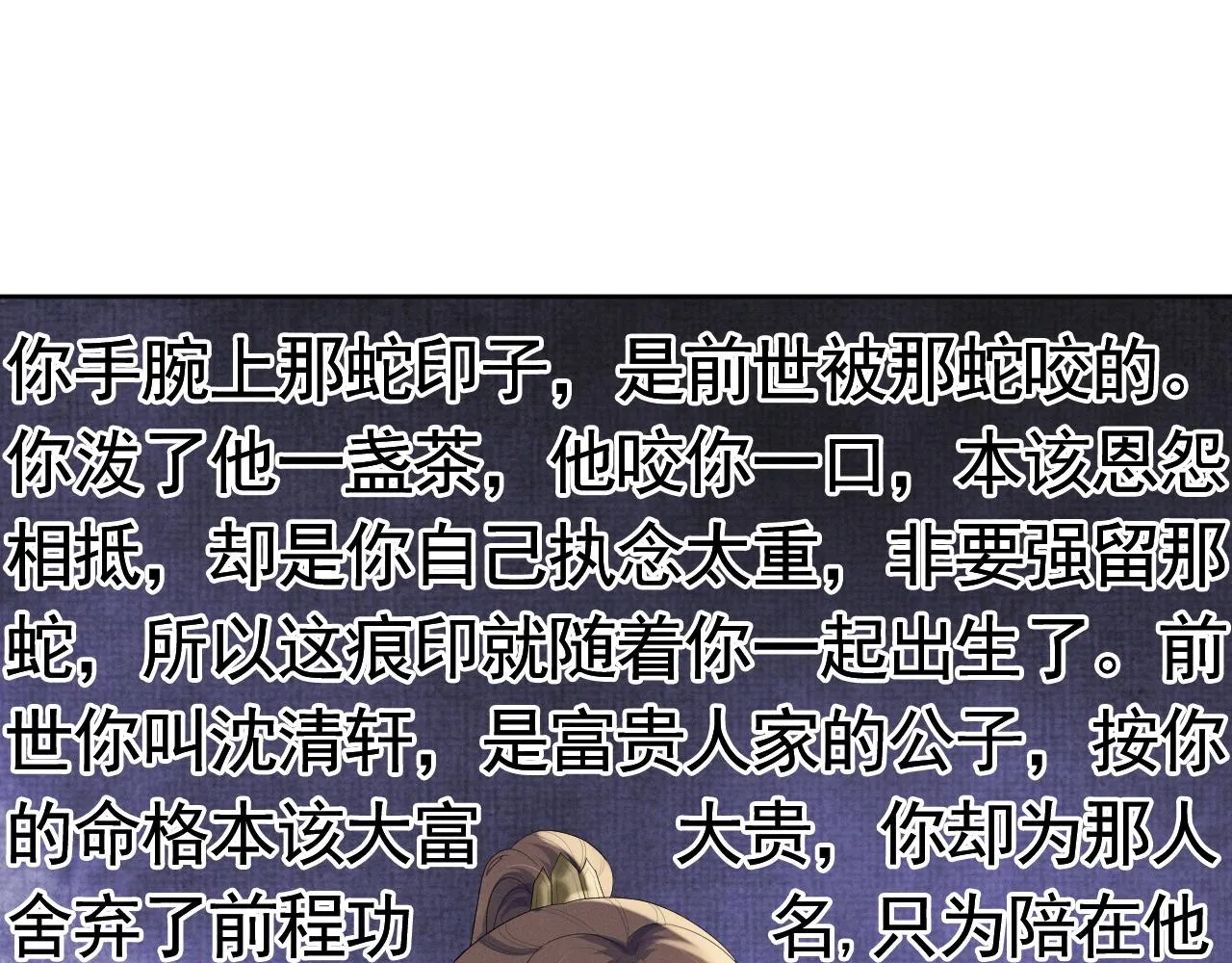 第37话 彻夜的纠缠 第14页