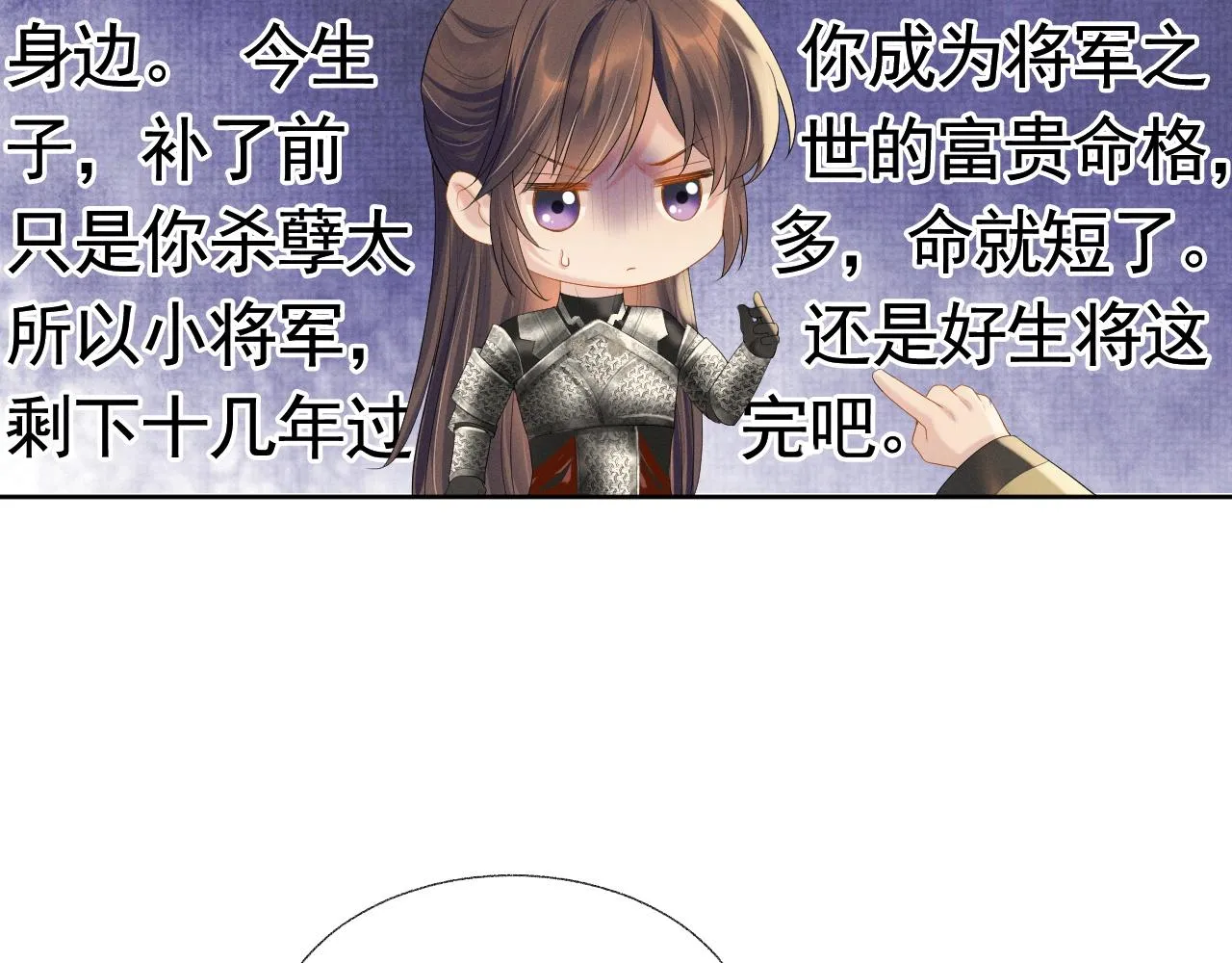 第37话 彻夜的纠缠 第15页